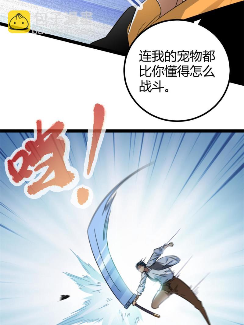 141 吉风大院的领队(1/2)-第143话