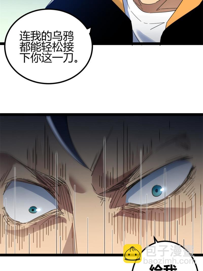 141 吉风大院的领队(1/2)-第143话