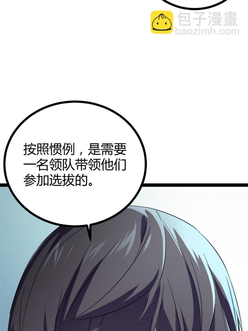 141 吉风大院的领队(1/2)-第143话