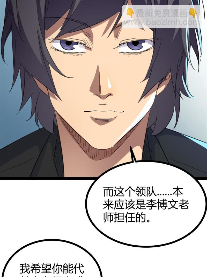 141 吉风大院的领队(1/2)-第143话
