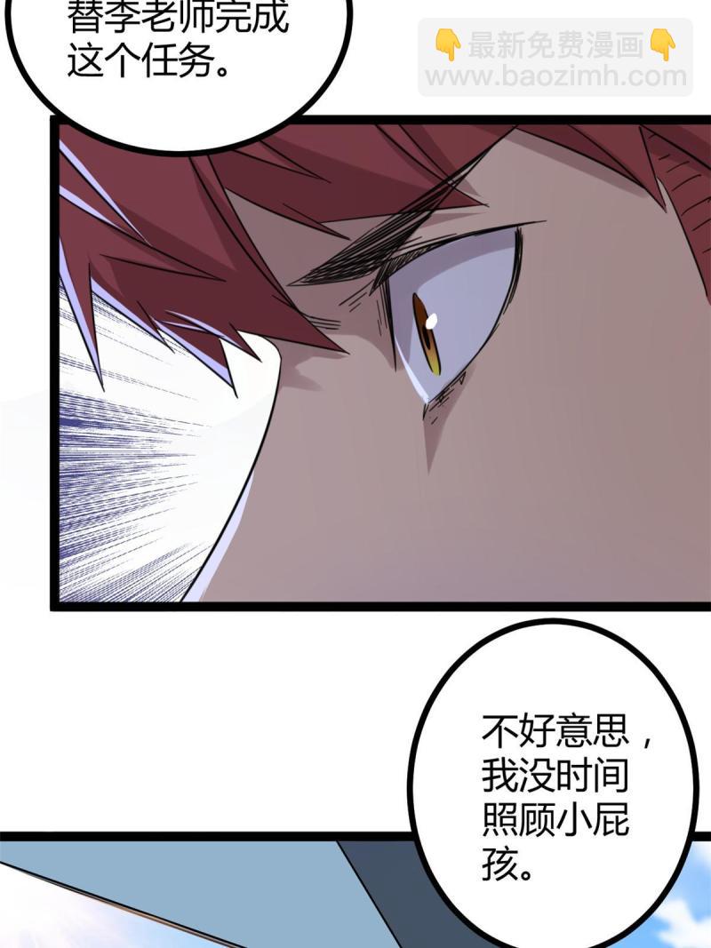 141 吉风大院的领队(1/2)-第143话