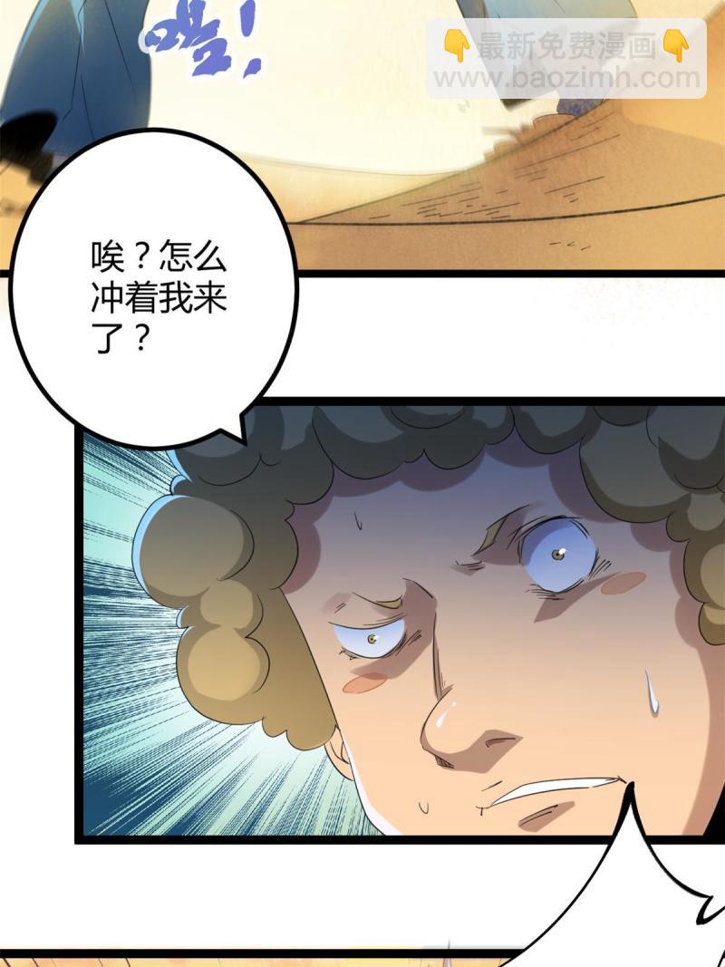 143 团队合作(1/2)-第145话