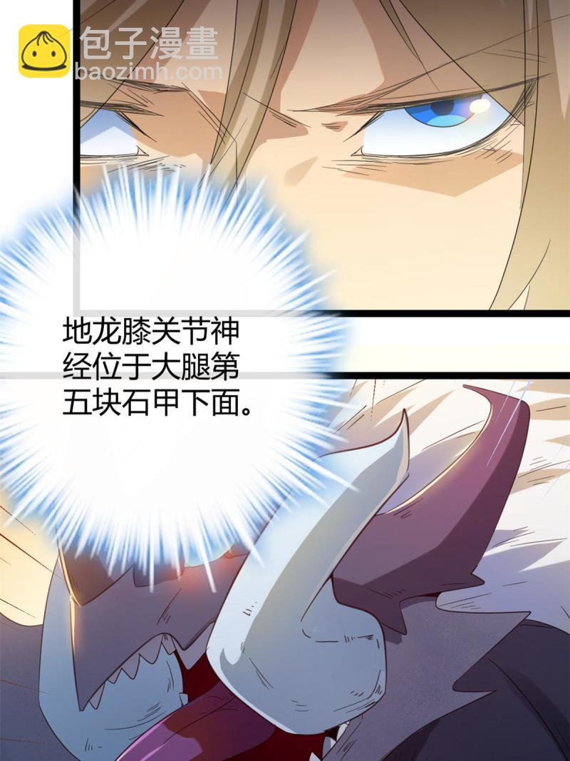143 团队合作(1/2)-第145话