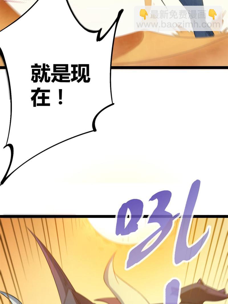 143 团队合作(1/2)-第145话
