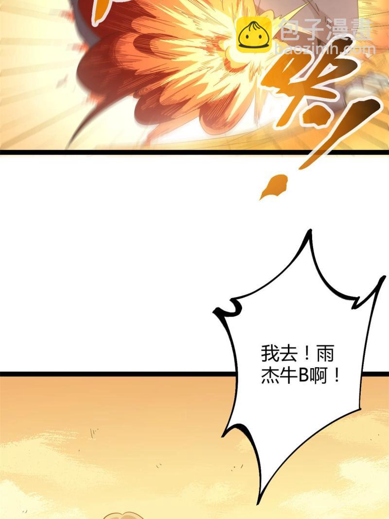 143 团队合作(1/2)-第145话