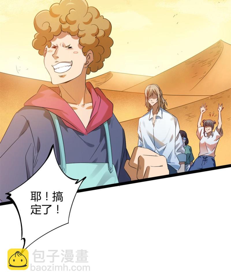 143 团队合作(1/2)-第145话