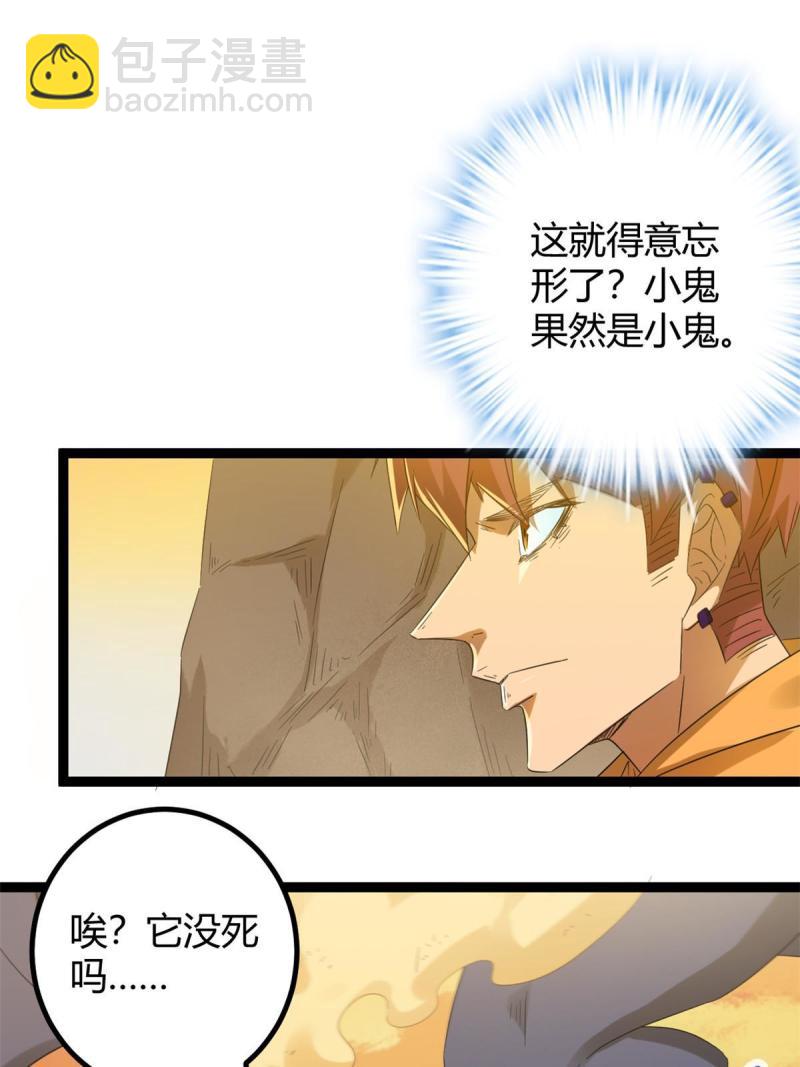 143 团队合作(1/2)-第145话