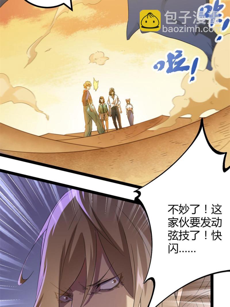 143 团队合作(1/2)-第145话