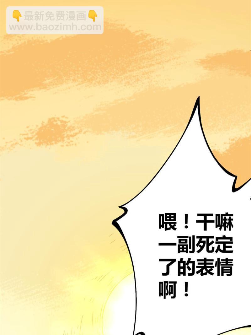 143 团队合作(1/2)-第145话
