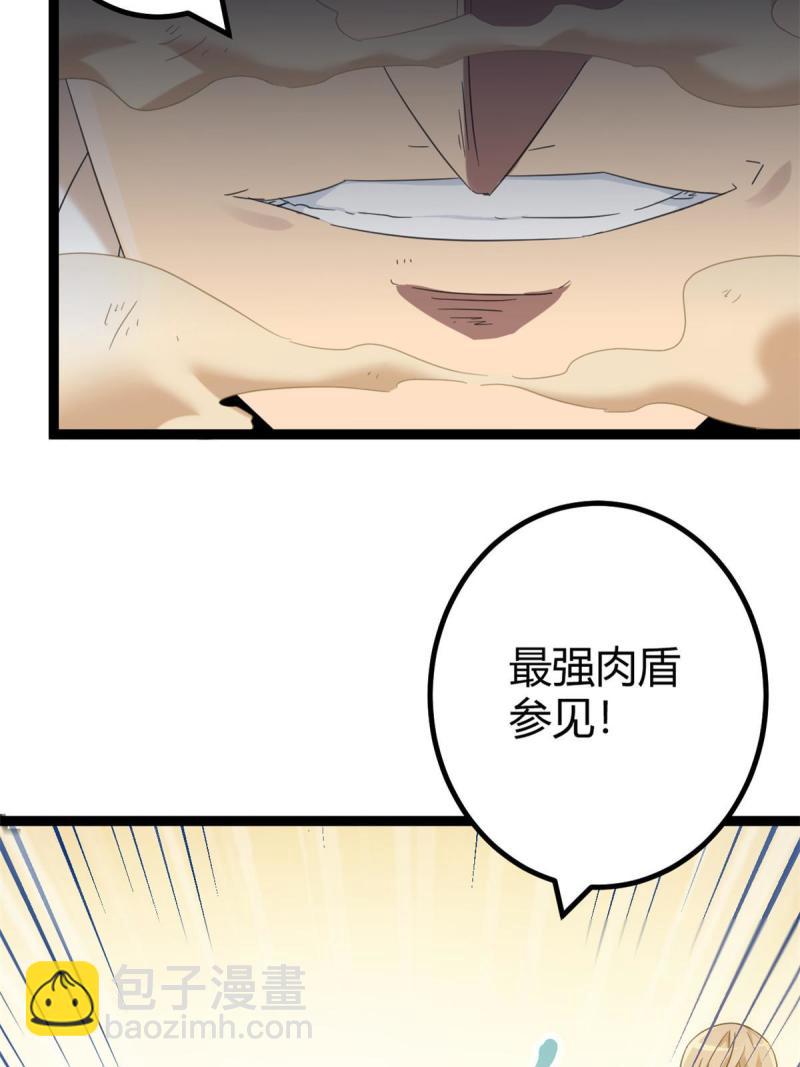 143 团队合作(1/2)-第145话