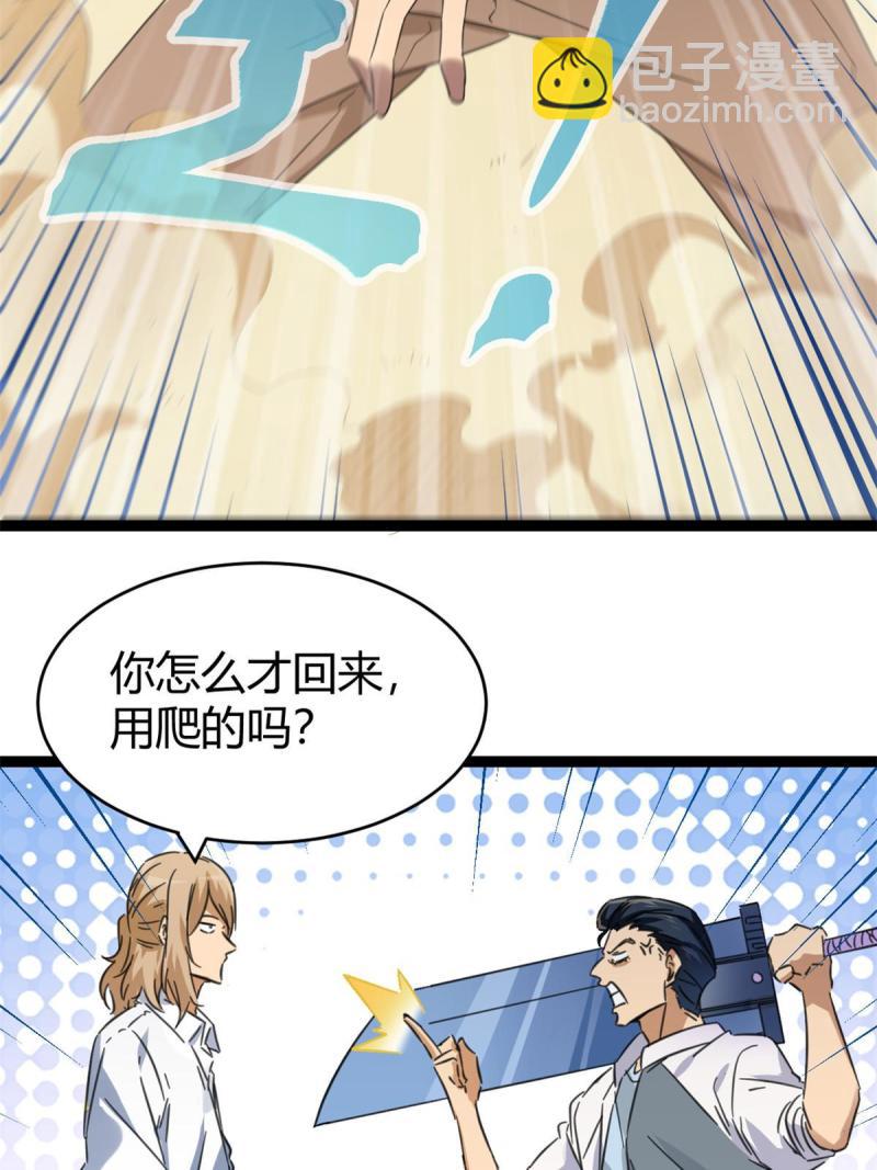 143 团队合作(1/2)-第145话
