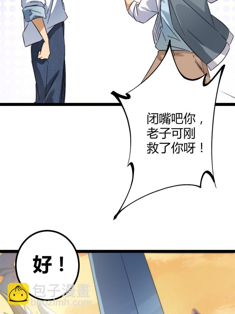 143 团队合作(1/2)-第145话