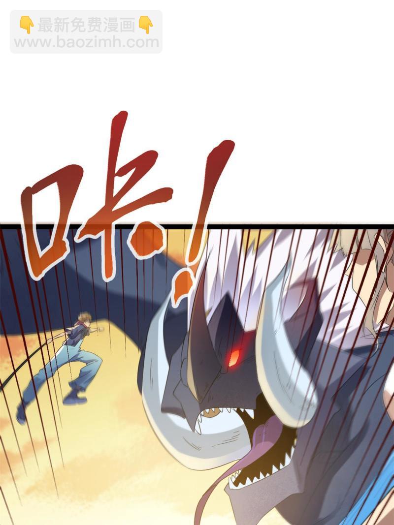 143 团队合作(1/2)-第145话
