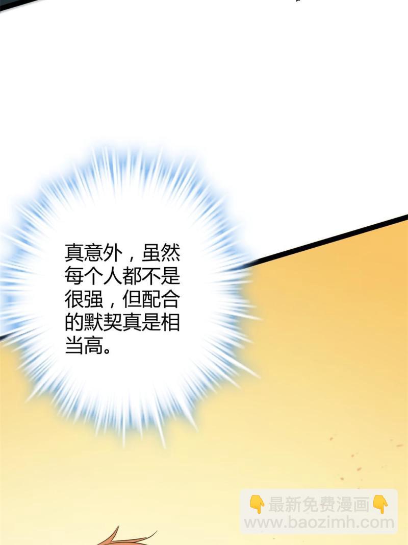 143 团队合作(1/2)-第145话