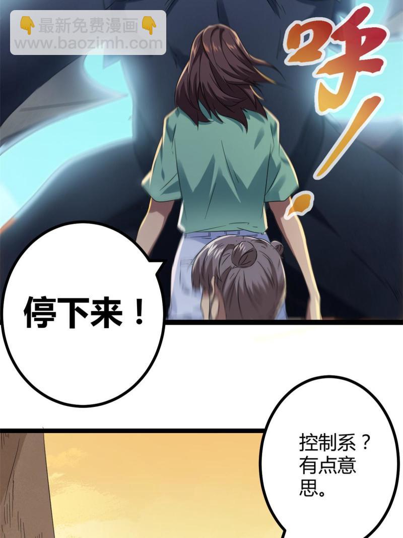 143 团队合作(1/2)-第145话