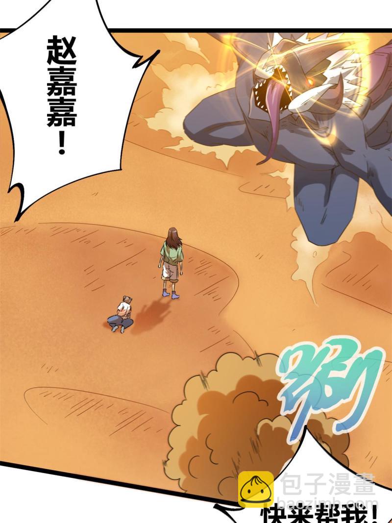 143 团队合作(1/2)-第145话