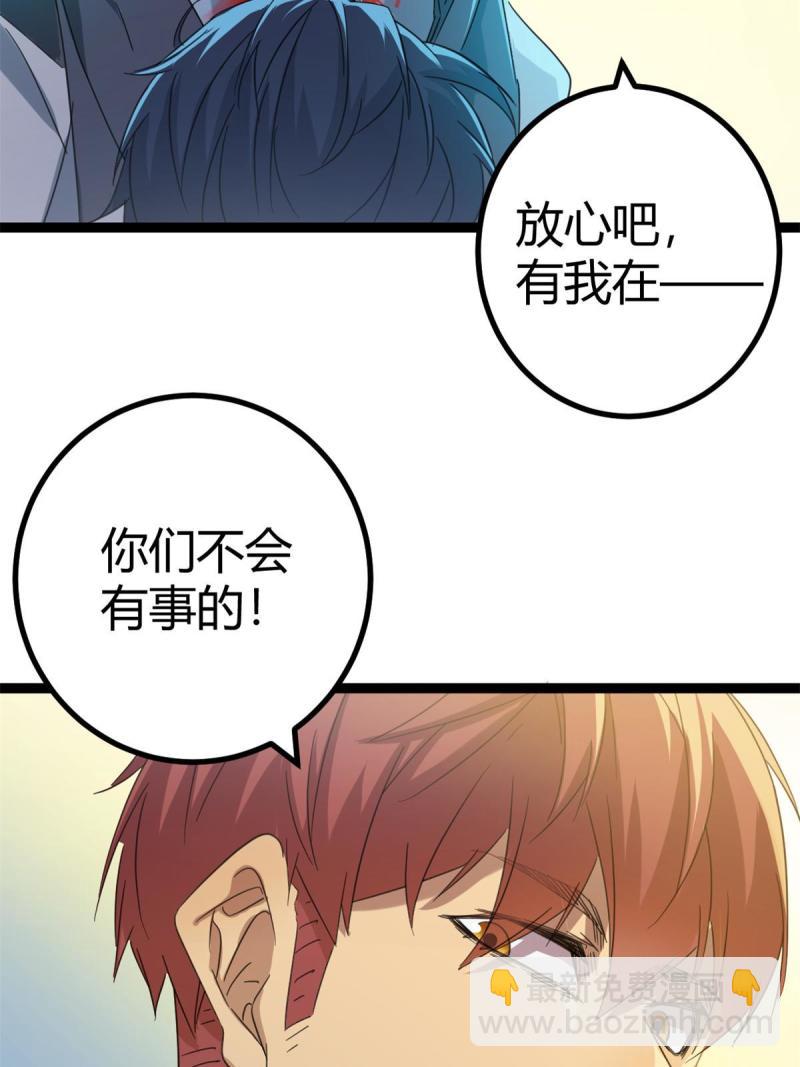 145 领队出手(1/2)-第147话