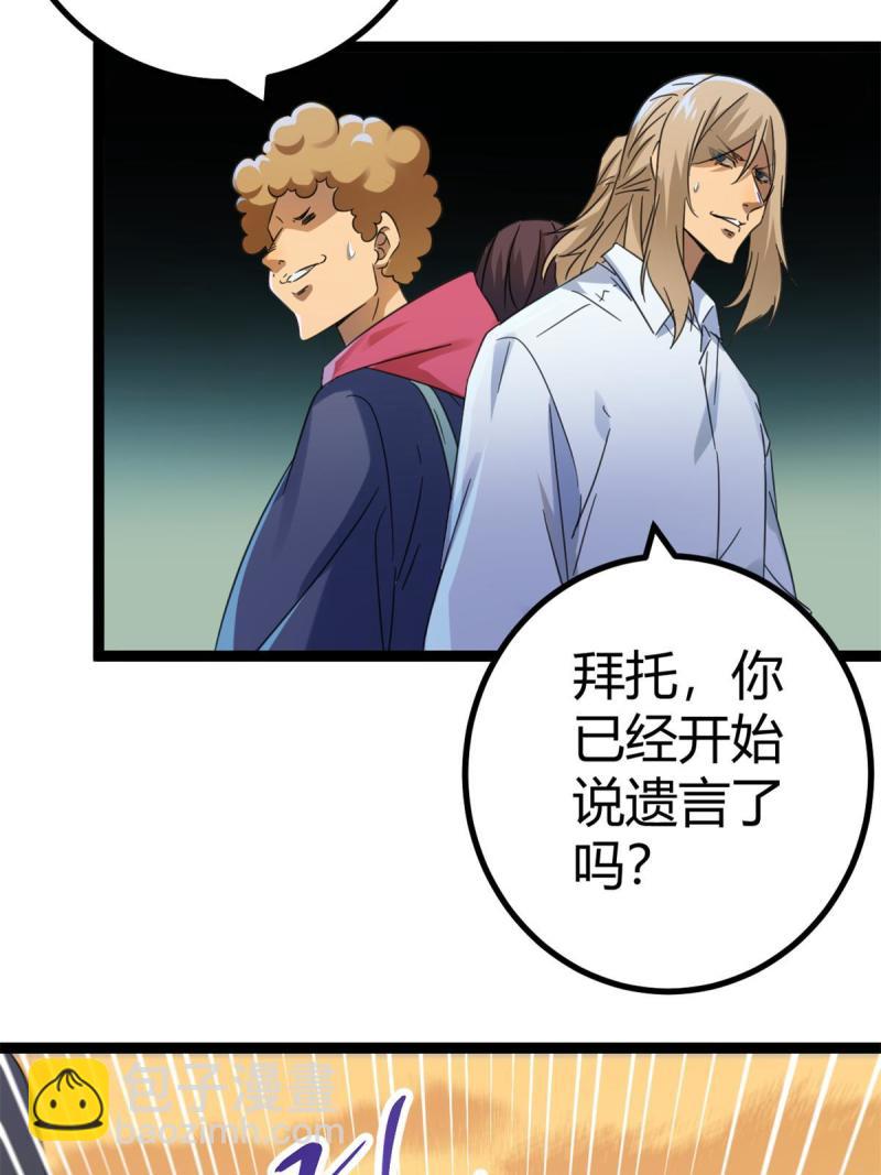 145 领队出手(1/2)-第147话