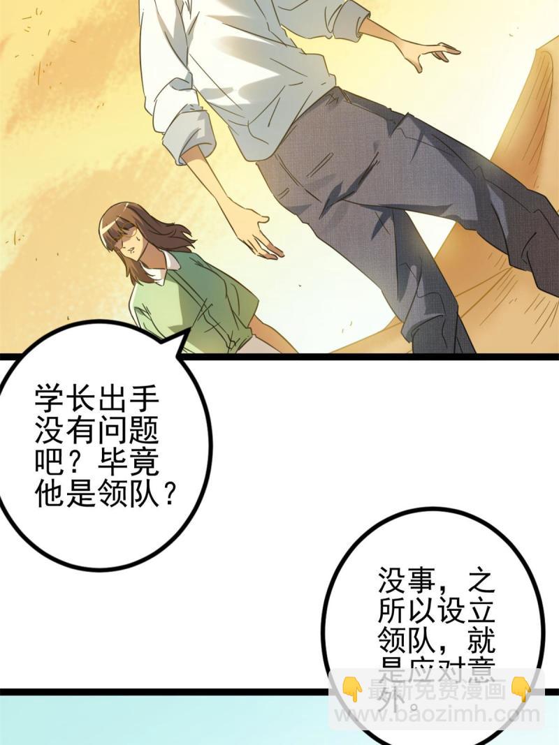 145 领队出手(1/2)-第147话