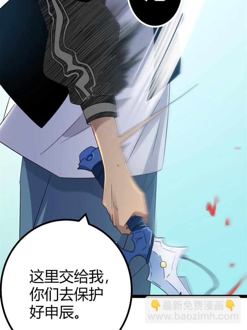 145 领队出手(1/2)-第147话