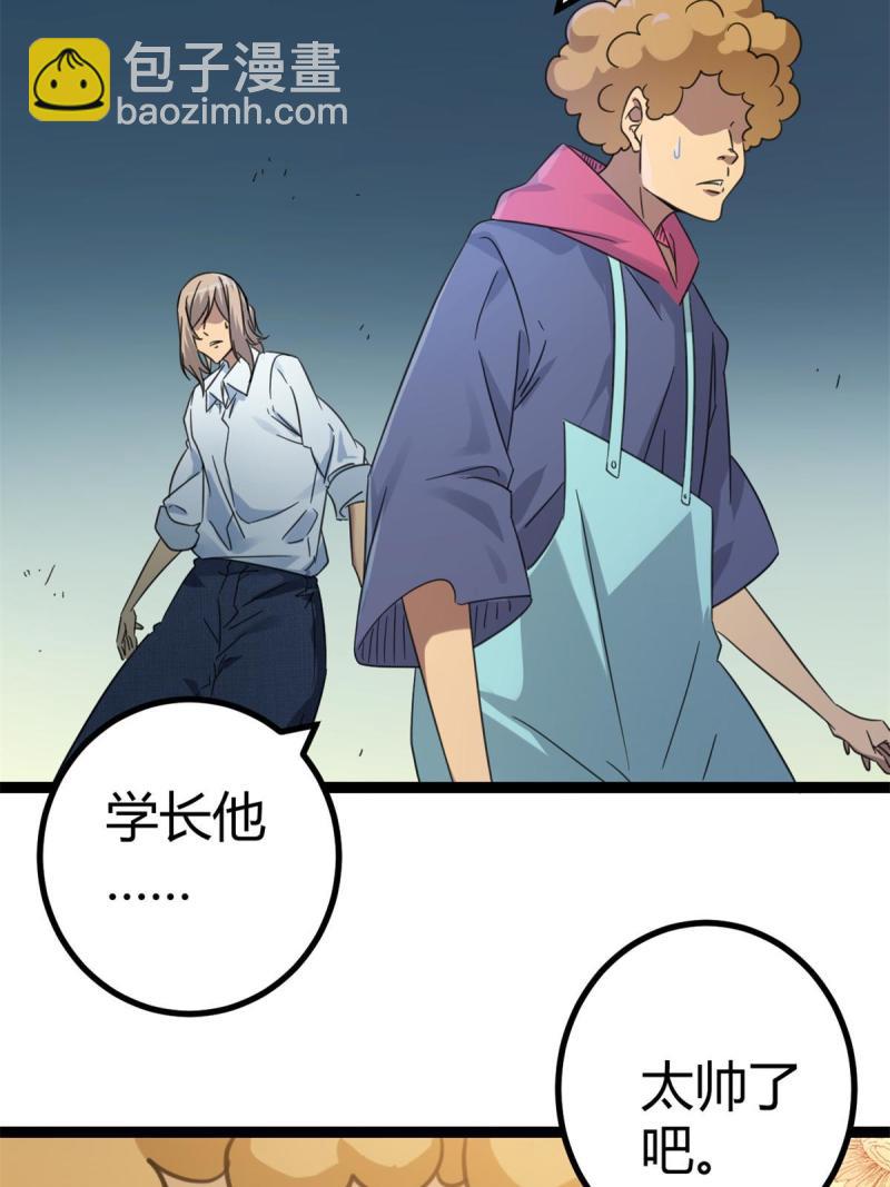 145 领队出手(1/2)-第147话
