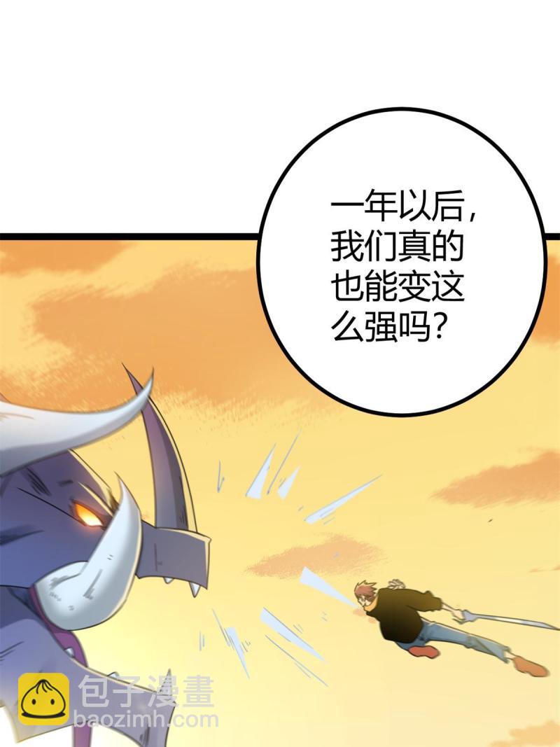 145 领队出手(1/2)-第147话