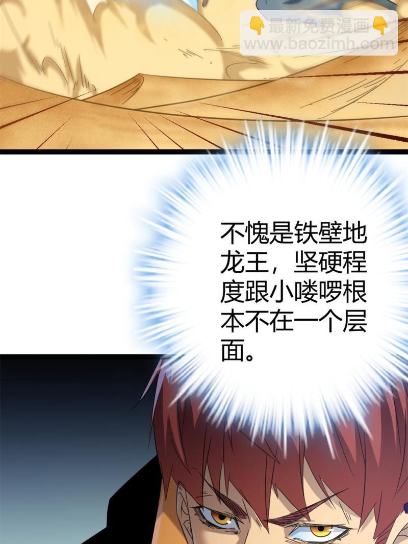 145 领队出手(1/2)-第147话