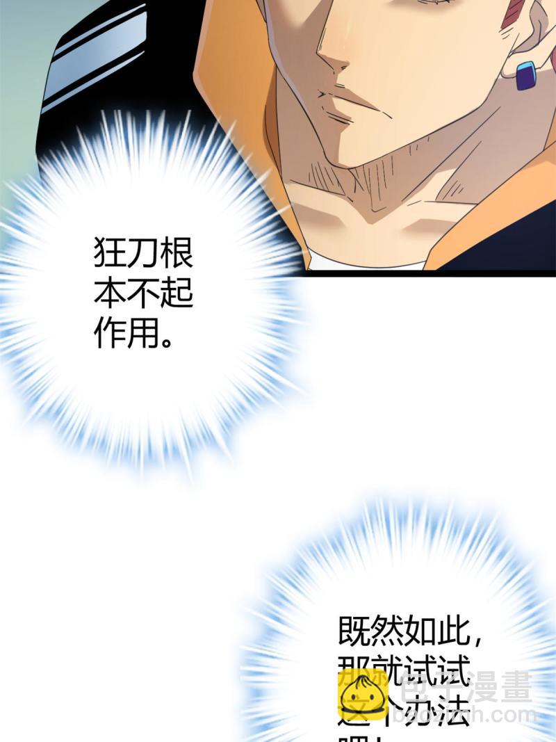 145 领队出手(1/2)-第147话