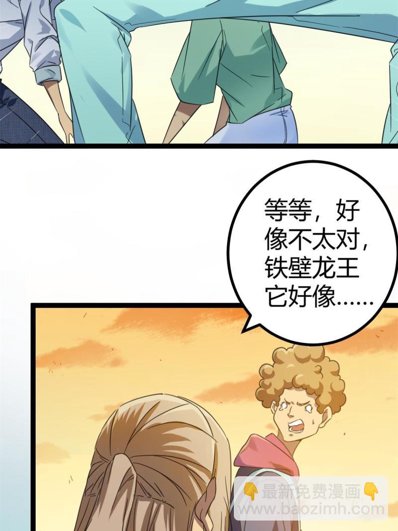145 领队出手(1/2)-第147话