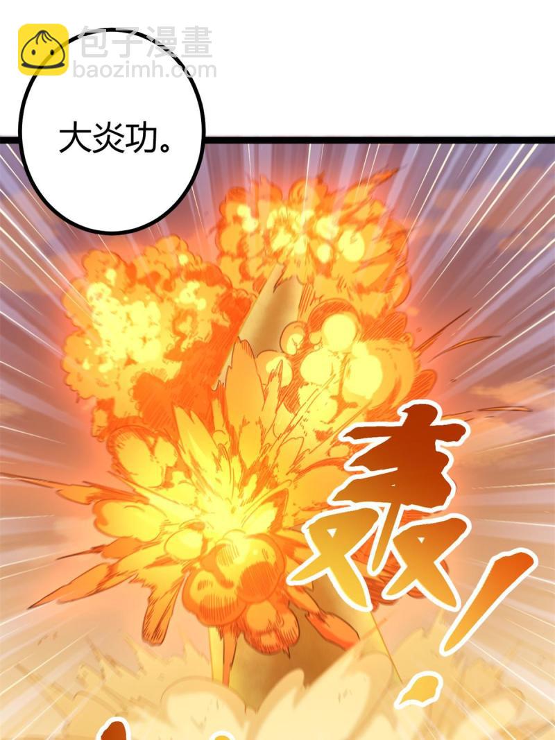 145 领队出手(1/2)-第147话