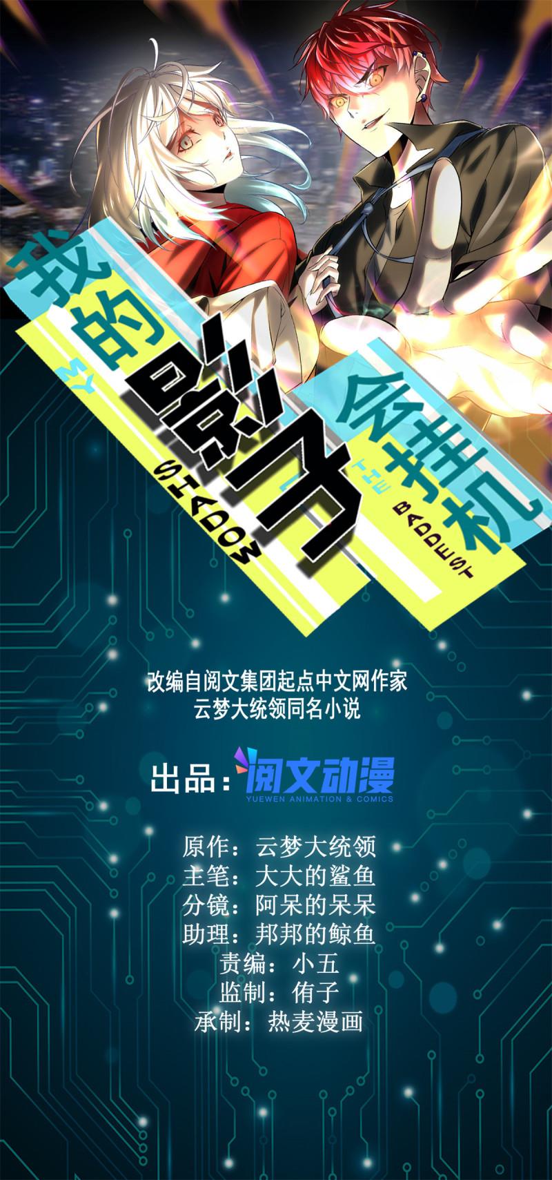 147 意想不到的参赛者(1/2)-第149话