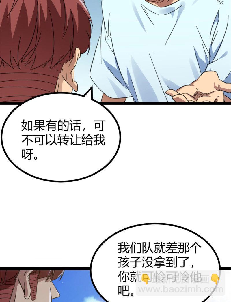 147 意想不到的参赛者(1/2)-第149话