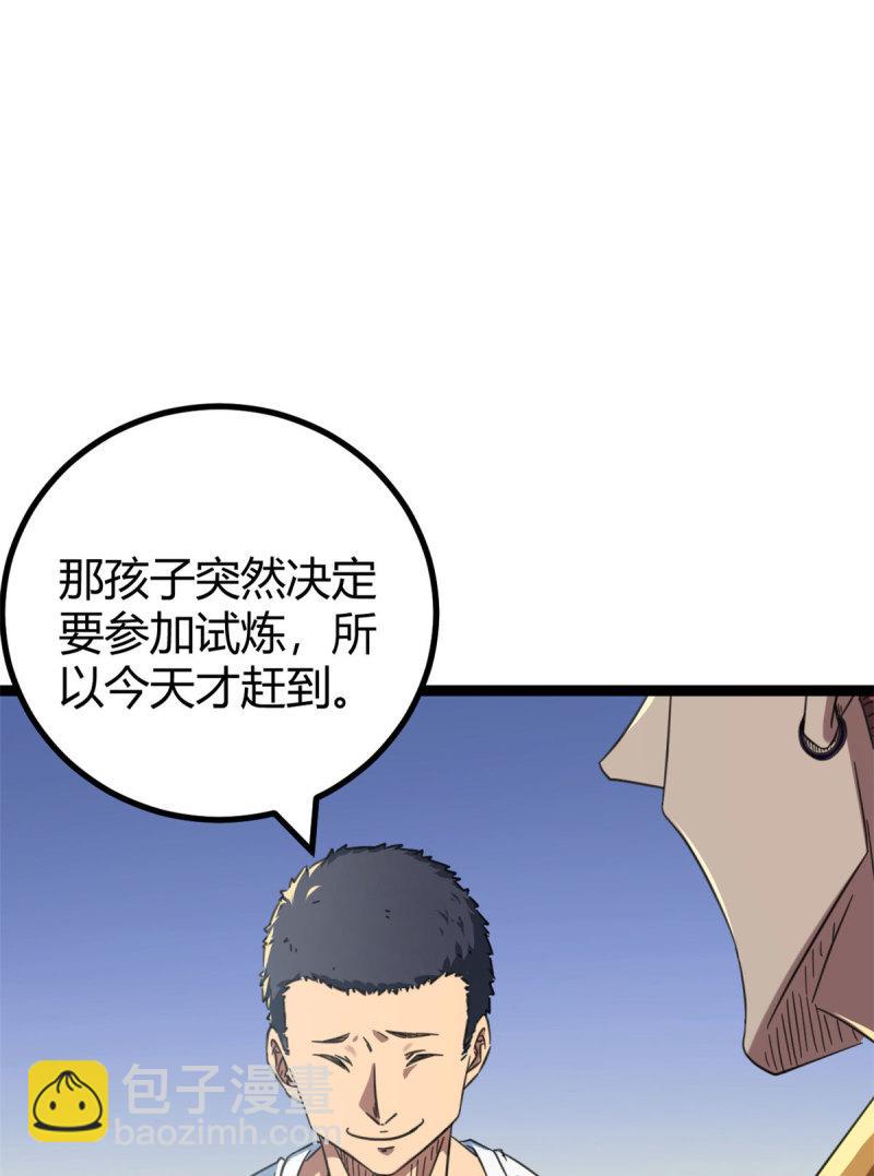 147 意想不到的参赛者(1/2)-第149话