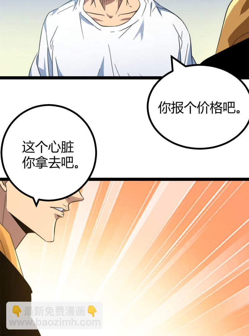 147 意想不到的参赛者(1/2)-第149话