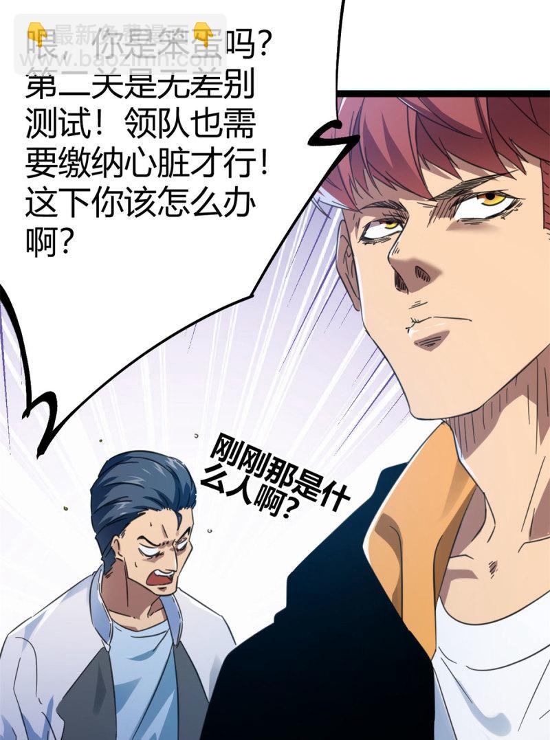 147 意想不到的参赛者(1/2)-第149话