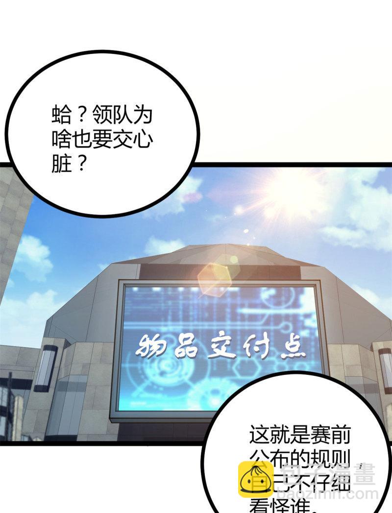 147 意想不到的参赛者(1/2)-第149话