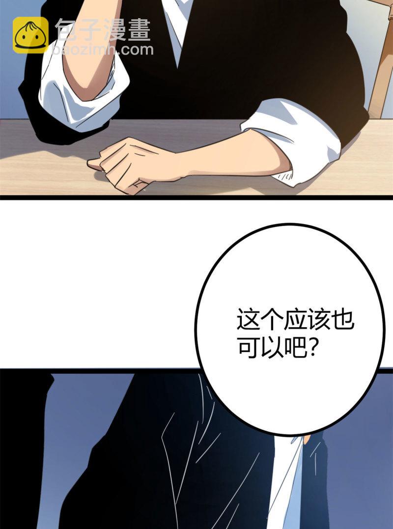 147 意想不到的参赛者(1/2)-第149话