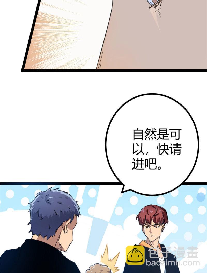 147 意想不到的参赛者(1/2)-第149话
