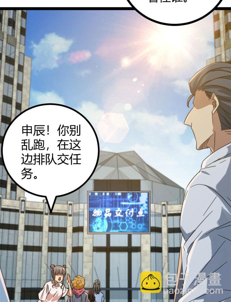 147 意想不到的参赛者(1/2)-第149话