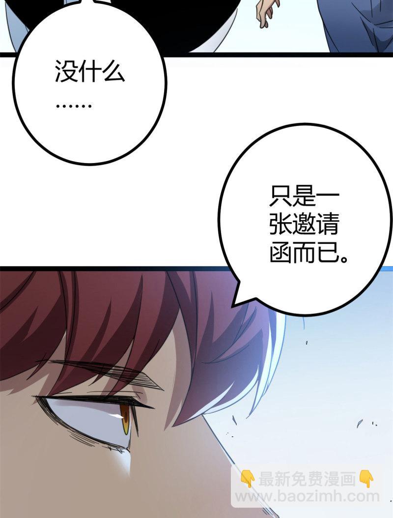 147 意想不到的参赛者(1/2)-第149话