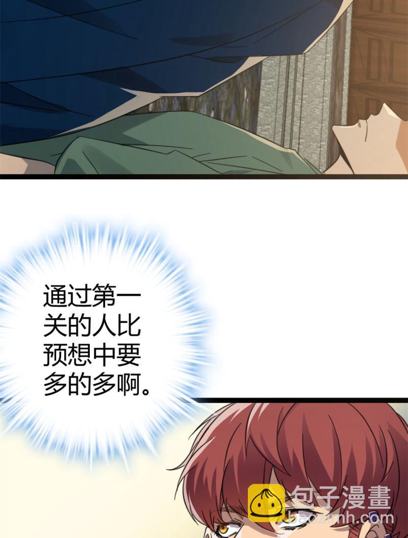 147 意想不到的参赛者(1/2)-第149话