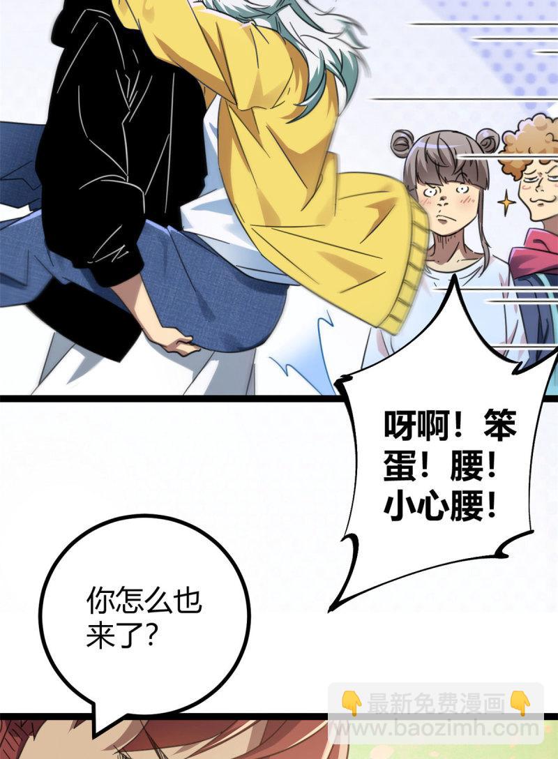 147 意想不到的参赛者(1/2)-第149话