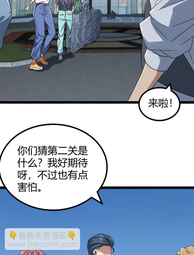 147 意想不到的参赛者(1/2)-第149话