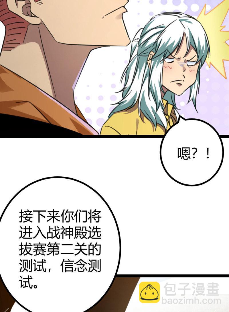 147 意想不到的参赛者(1/2)-第149话