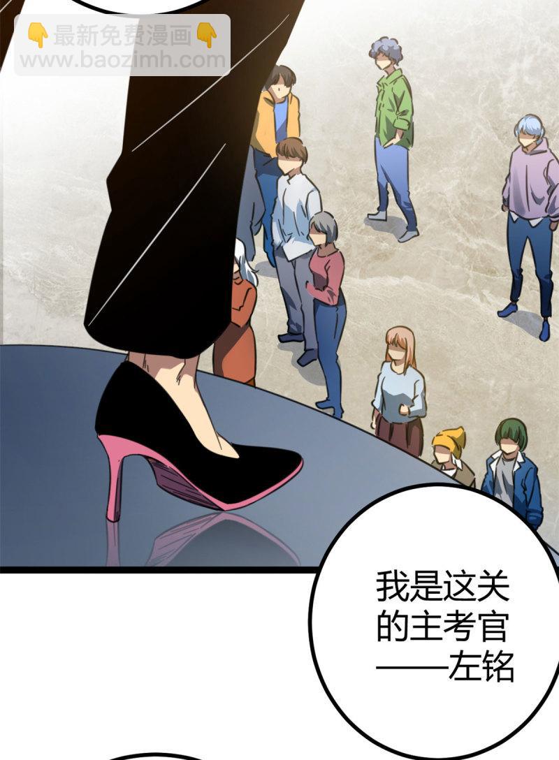 147 意想不到的参赛者(1/2)-第149话