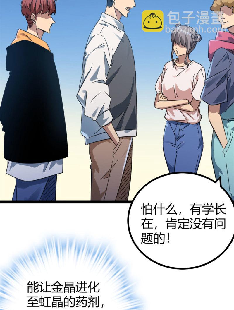 147 意想不到的参赛者(1/2)-第149话