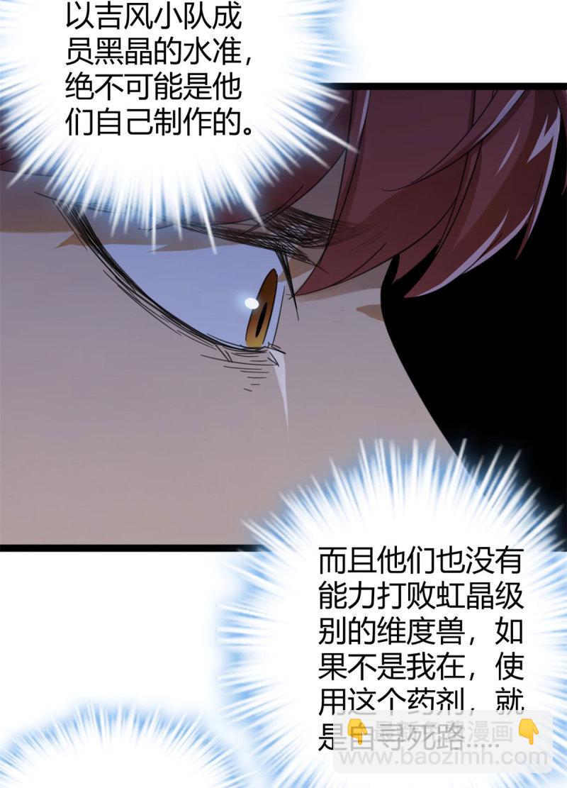 147 意想不到的参赛者(1/2)-第149话