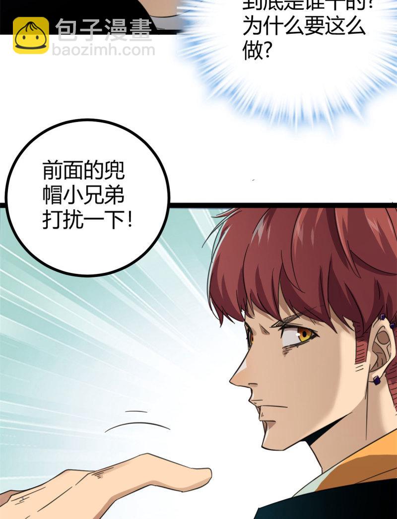 147 意想不到的参赛者(1/2)-第149话