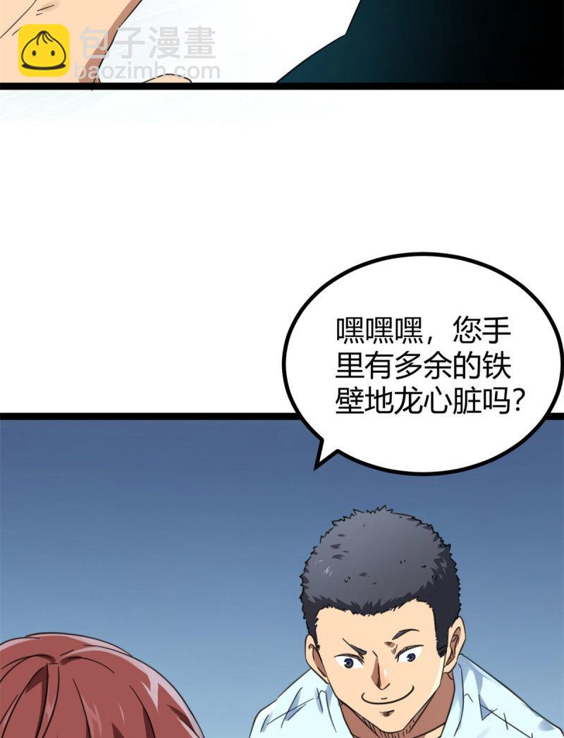 147 意想不到的参赛者(1/2)-第149话