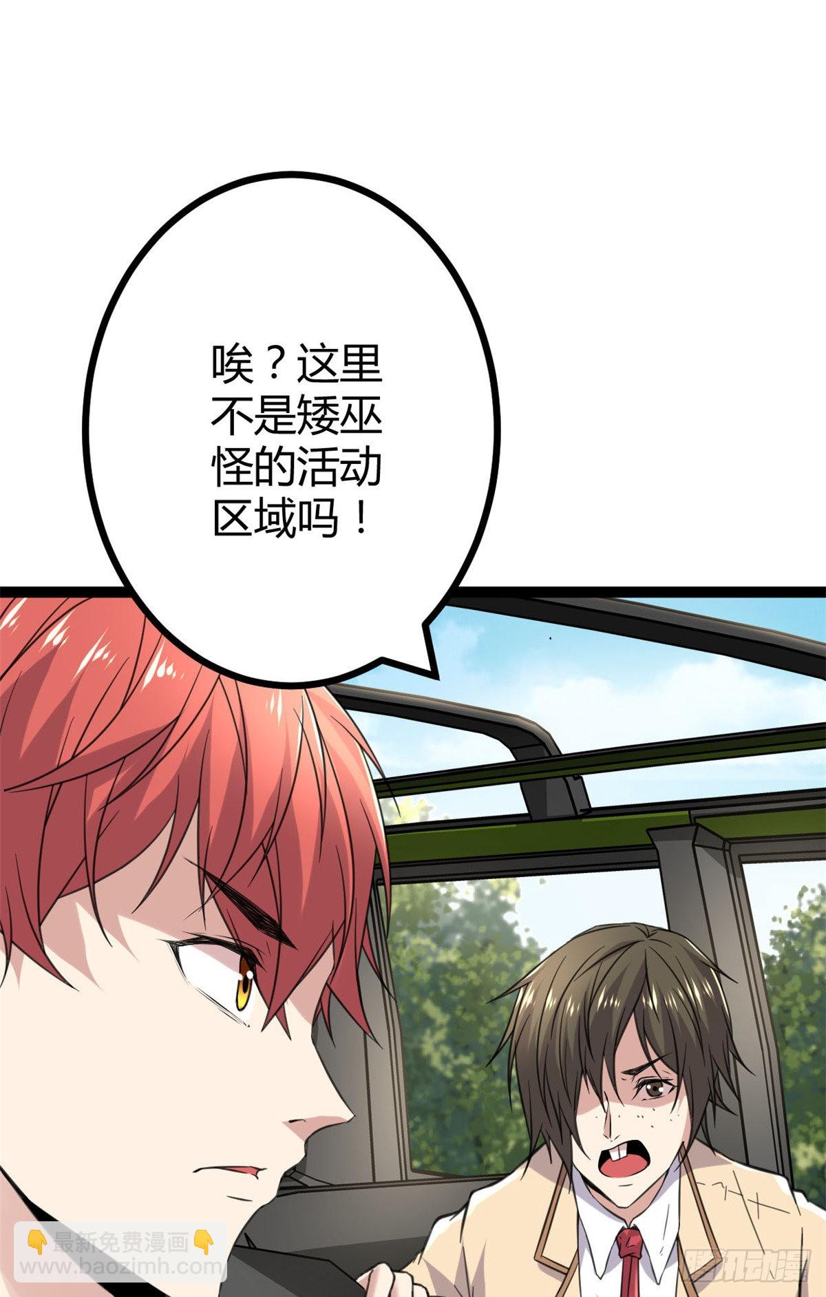 15 目标：矮巫怪(1/2)-第17话